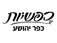 כפשיות