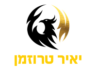 יאיר טרוזמן