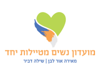 מועדון נשים מטיילות יחד