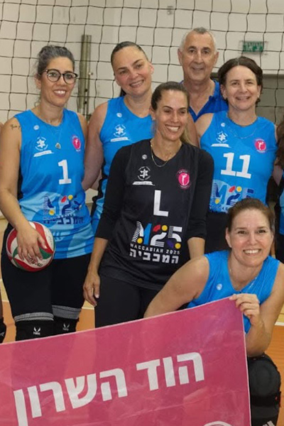 ביגוד כדורשת למשחקי המכביה