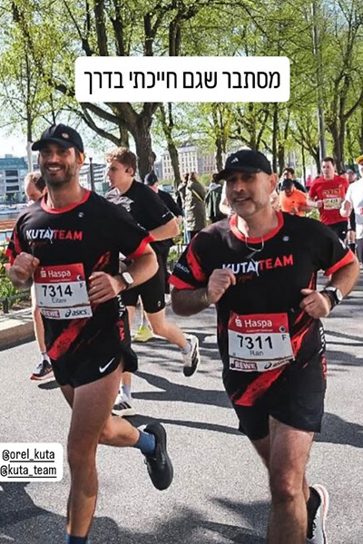 ביגוד קבוצת KUTA TEAM למרתון המבורג 2026 