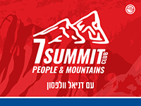 ביגוד מועדון 7SUMMIT של דניאל וולפסון
