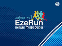 ביגוד קבוצת EzeRun לעונת 2025