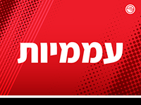 ביגוד קבוצת הכדורשת של העממיות