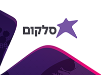 ביגוד לנבחרת הכדורשת של חברת סלקום