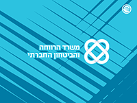 ביגוד לנבחרת הריצה של משרד הרווחה