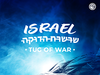 ביגוד קאסטום לקבוצת משיכה בחבל