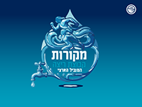 מעילי רוח עבור קבוצת הריצה של מקורות