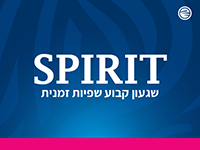 ביגוד לקבוצת הריצה של מועדון Spirit