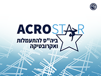 ביגוד לנבחרת אקרו סטאר