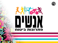 ביגוד לקבוצת הטריאתלון של חברת אנשים