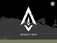 ביגוד אישי לירדן עובדיה למרוץ הספרטניון