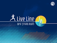 ביגוד קאסטום לקבוצת Live Line