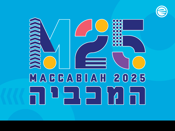 ביגוד כדורשת למשחקי המכביה