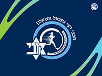 ביגוד למועדון אתלטיקה באשקלון