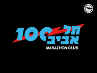 ביגוד ריצה תל אביב 100