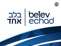 ביגוד לנבחרות הריצה והטריאתלון של עמותת בלב אחד