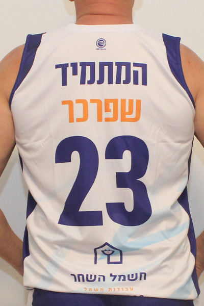 ביגוד כדורסל קסטום | המתמיד - סט ביגוד כדורסל לקבוצת המתמיד