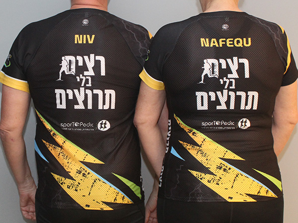 חולצת ריצה מנדפת עם שם אישי | רצים בלי תרוצים - קולקציית ביגוד 2026, רצים בלי תרוצים 