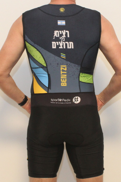חליפת טרי רצים בלי תרוצים