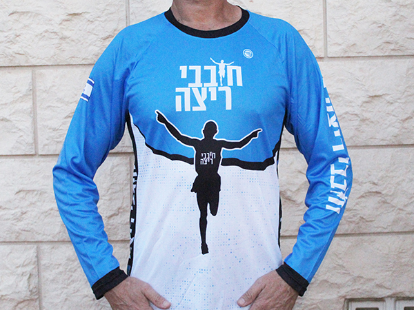 חולצת ריצה ארוכה צד קדמי | חובבי ריצה - ביגוד ריצה קסטום ל׳חובבי ריצה׳. דגם Runner